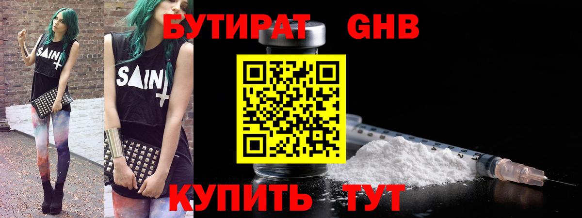Магадан  Бутират BDO  Вход с VPN 