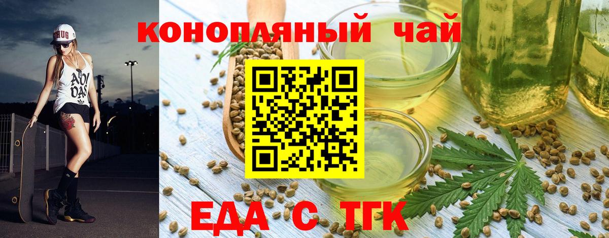 Cannafood конопля Магадан