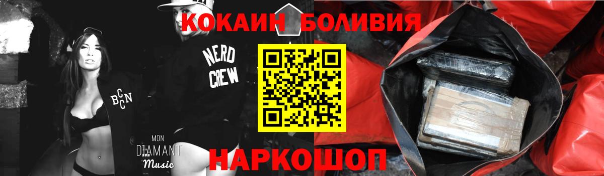 КОКАИН Эквадор  КОКАИН Перу  Вход с VPN  Магадан 