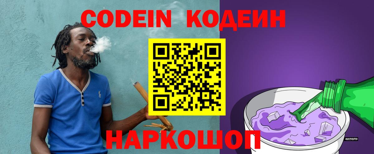 Кодеин напиток Lean (лин)  Кодеин напиток Lean (лин)  Магадан  закладка  Вход с VPN 