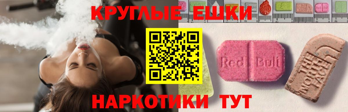 Магадан  ЭКСТАЗИ 280 MDMA  Ecstasy MDMA  ЭКСТАЗИ  Вход с VPN 