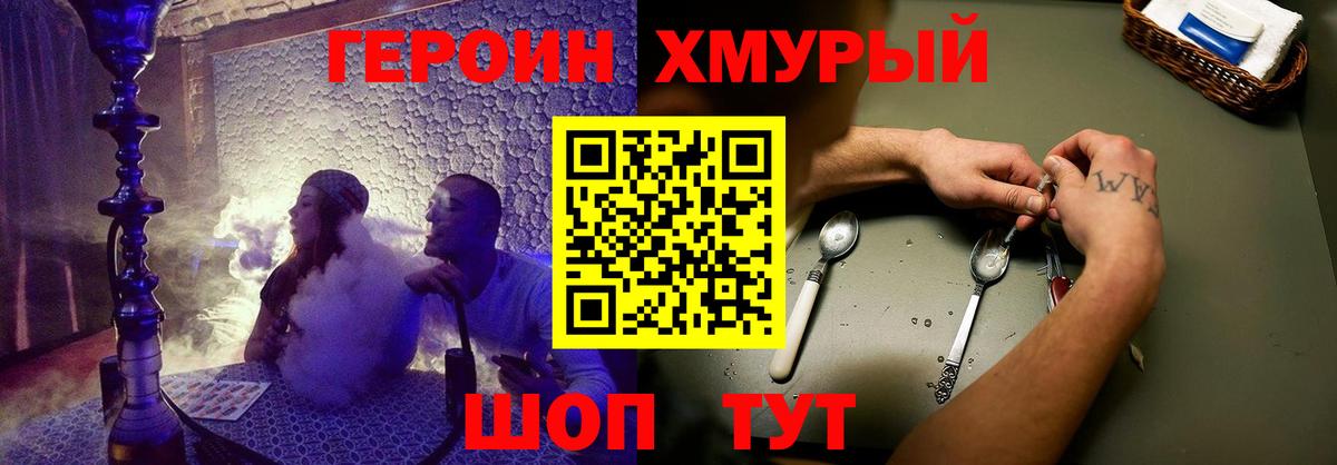 Магадан  Героин  Вход с VPN  Героин афганец 