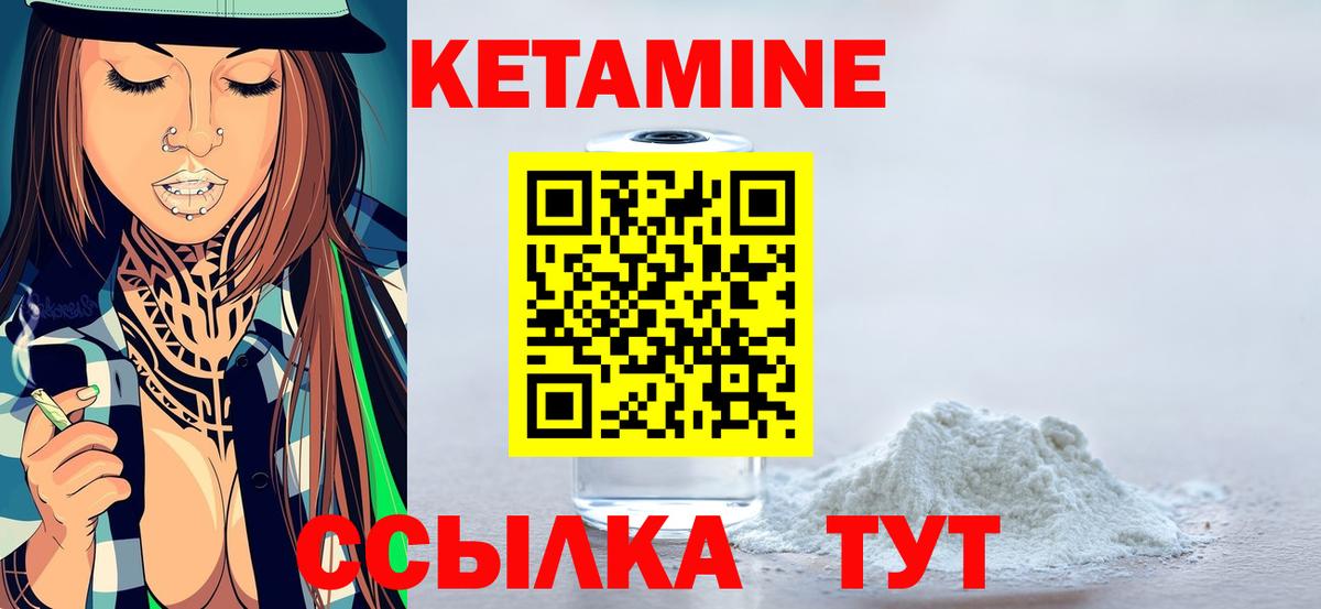 Магадан  МЕГА рабочий сайт  Вход с VPN  КЕТАМИН VHQ 