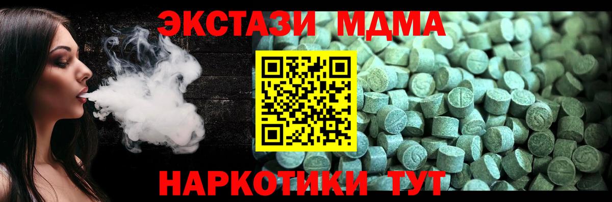 МДМА crystal Магадан
