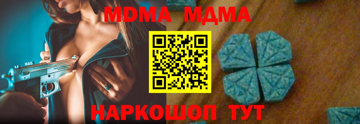 Магадан  MDMA Molly  MDMA crystal  Вход с VPN 