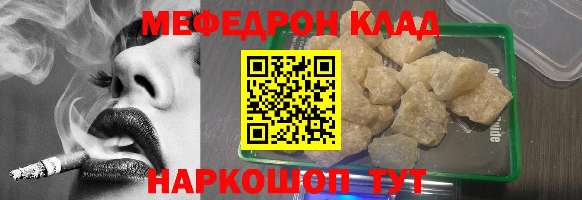 Мефедрон Магадан