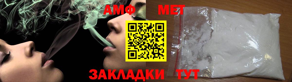 Метамфетамин кристалл  Вход с VPN  Магадан 
