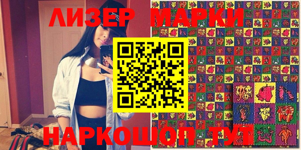 Магадан  Марки 25I-NBOMe 1500мкг  Вход с VPN  Марки 25I-NBOMe 1500мкг 