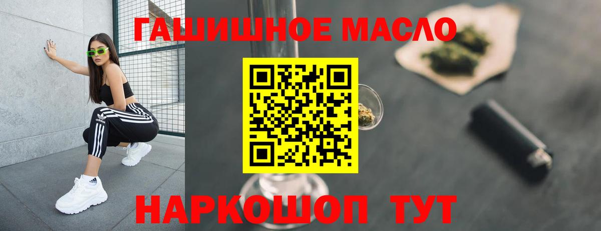 ТГК жижа  Вход с VPN  Магадан 