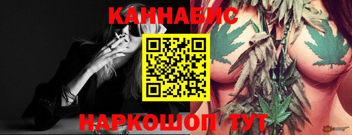 Канабис Bruce Banner Магадан